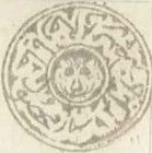 Tiger's Head, year 1294