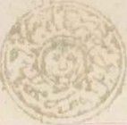 Tiger's Head, year 1294