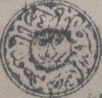 Tiger's Head, year 1295