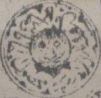 Tiger's Head, year 1295