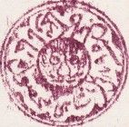 Tiger's Head, year 1295