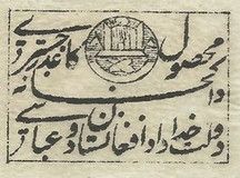 National Coat of Arms, undated