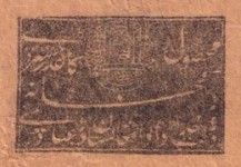 National Coat of Arms, undated