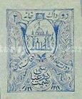 National Coat of Arms, with wreath - Imperf