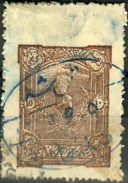 Royal Star of Order of Independence - Small (perf 12)