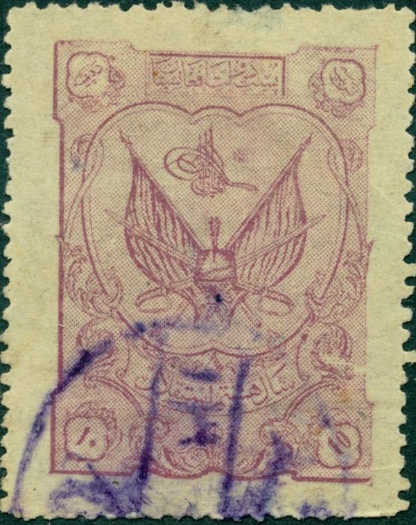 Royal Star of Order of Independence - Small (perf 11)