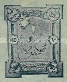 Crest of King Amanullah - Imperf