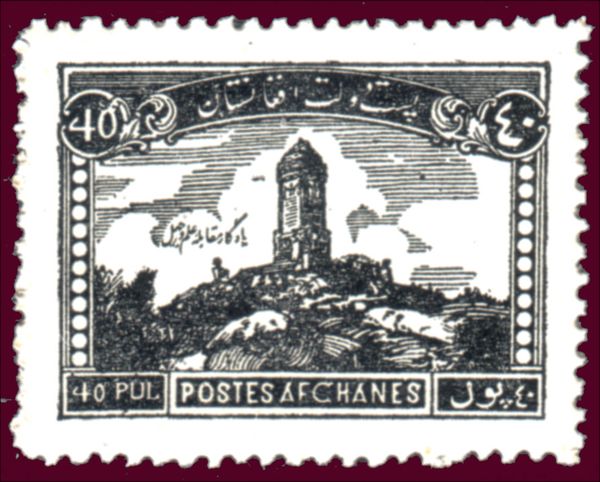 Memorial Pillar of Knowledge and Ignorance, Kabul - Black