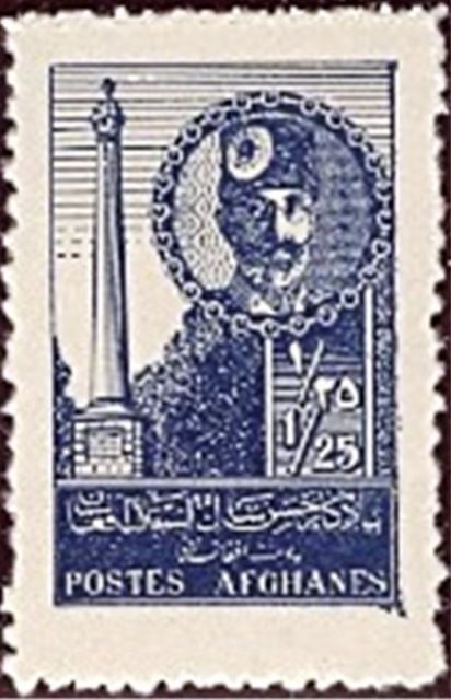 Independence Memorial and King Mohammed Nadir Shah