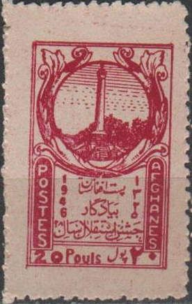 Independence Monument, Kabul