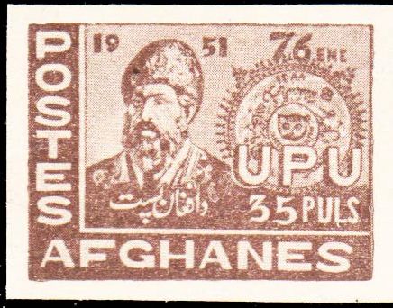 Amir Sher Ali Khan (1825-1879) and First Stamp - Imperforate