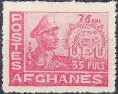King Mohammed Zahir Shah and First Stamp - Imperforate