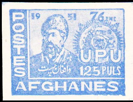 Amir Sher Ali Khan (1825-1879) and First Stamp - Imperforate