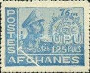 King Mohammed Zahir Shah and First Stamp