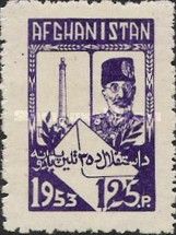 Independence Memorial and King Mohammed Nadir Shah