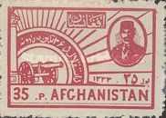 King Mohammed Nadir Shah (1883-1933) and Cannon - Imperf.