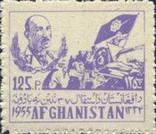 King Mohammed Zahir Shah and Battle Scene - Imperforate