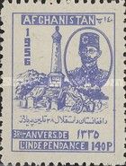 Independence Memorial and King Mohammed Nadir Shah - Imperf.