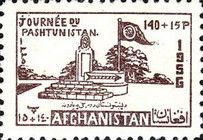 Pashtun Square, Kabul
