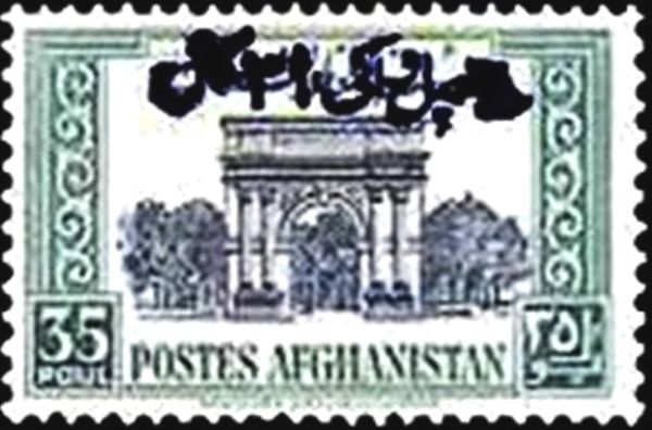 Arch of Paghman - Overprinted (39th)