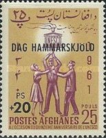 People Raising UNESCO Symbol, optd Dag Hammarskjöld +20PS