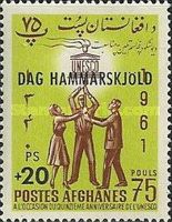 People Raising UNESCO Symbol, optd Dag Hammarskjöld +20PS