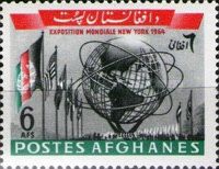 New York World’s Fair