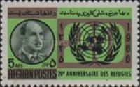 King Mohammed Zahir Shah and U.N. Emblem