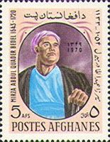 250th Anniversary of the Death of Mirza Abdul Quader Bedel