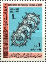 Afghan Stamps of 1871