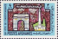 Arch of Paghman and Independence Memorial
