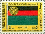 Republican Flag