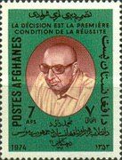President Mohammed Daoud Khan (1908-1978)