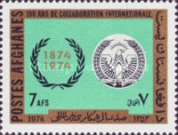 100th Anniversary of the Universal Postal Union (UPU)