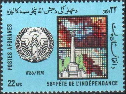 58th Anniversary of Independence