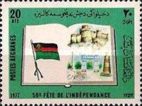 59th Anniversary of Independence