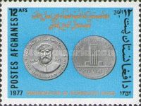 80th Anniversary of the Death of Sayed Jamal-ud-din