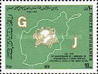 50th Anniversary of Admission to the Universal Postal Union