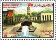Revolutionary Headquarters and Tank Monument, Kabul