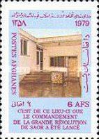Command room, Revolutionary Headquarters