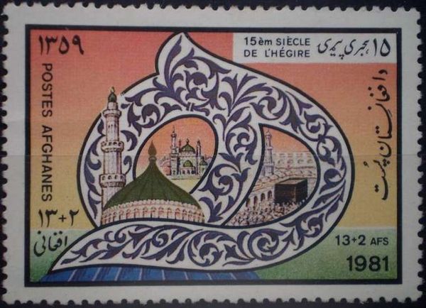Beginning the 15th Century of the Islamic Calendar, Hegira