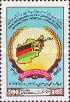 2nd Anniversary National Fatherland Front of Afghanistan