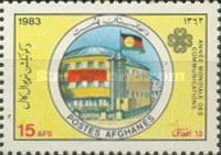 Ministry of Communications, Kabul