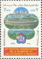 Olympic Stadium and Moscow Skyline