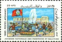 Dancers in Pashtunistan Square, Kabul