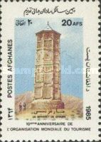 Ghazni Minaret