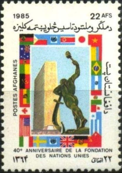 UN (United Nations), 40th Anniversary