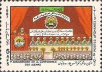 1st Anniversary of the Ulema Conference