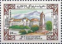 69th Anniversary of Independence