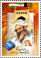 Khwaja Abdullah Ansari (1006-1088), Persian Sufi poet; flags